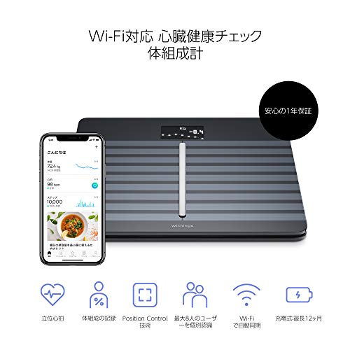 Withings 健康管理デバイス グレー 充電器付き Amazon.co.jp: Withings Body + フランス生まれのスマート体重計